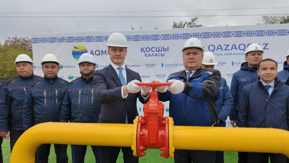 Газификация в Косшы началась