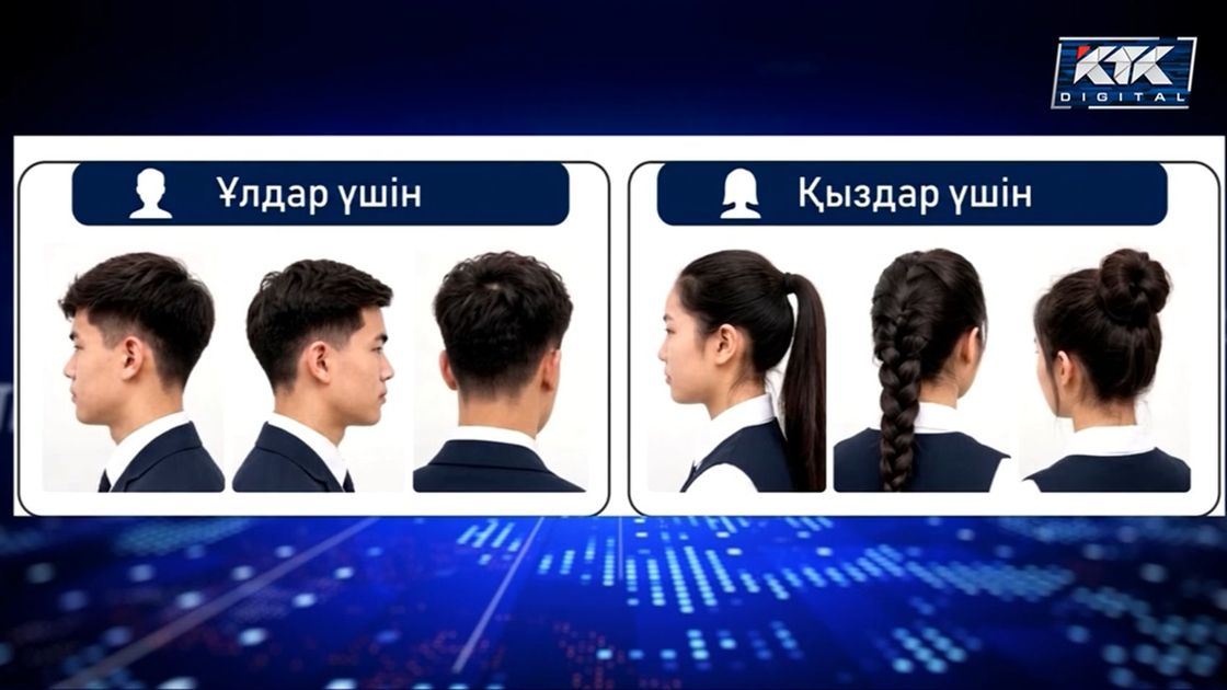 Мектептегі оқушының шаш үлгісі