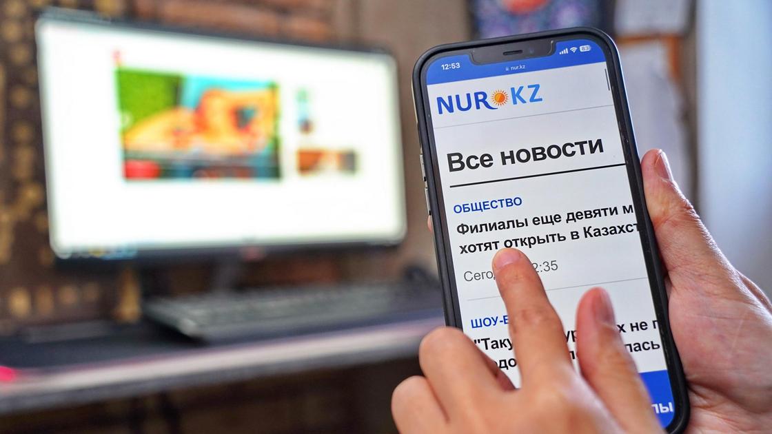 Новости NUR.KZ