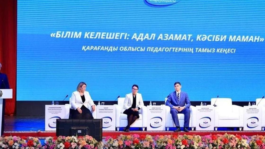 Конференция