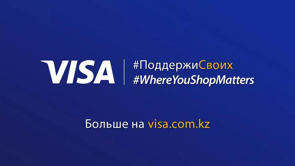 Visa Новая платформа