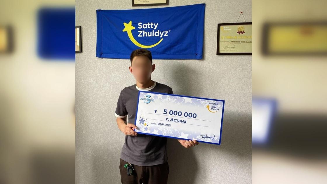 Победитель лотереи "Сәтті Жұлдыз"