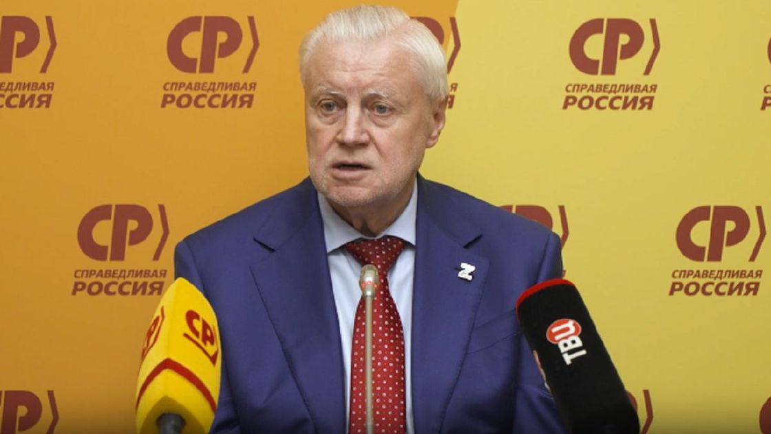 Сергей Миронов