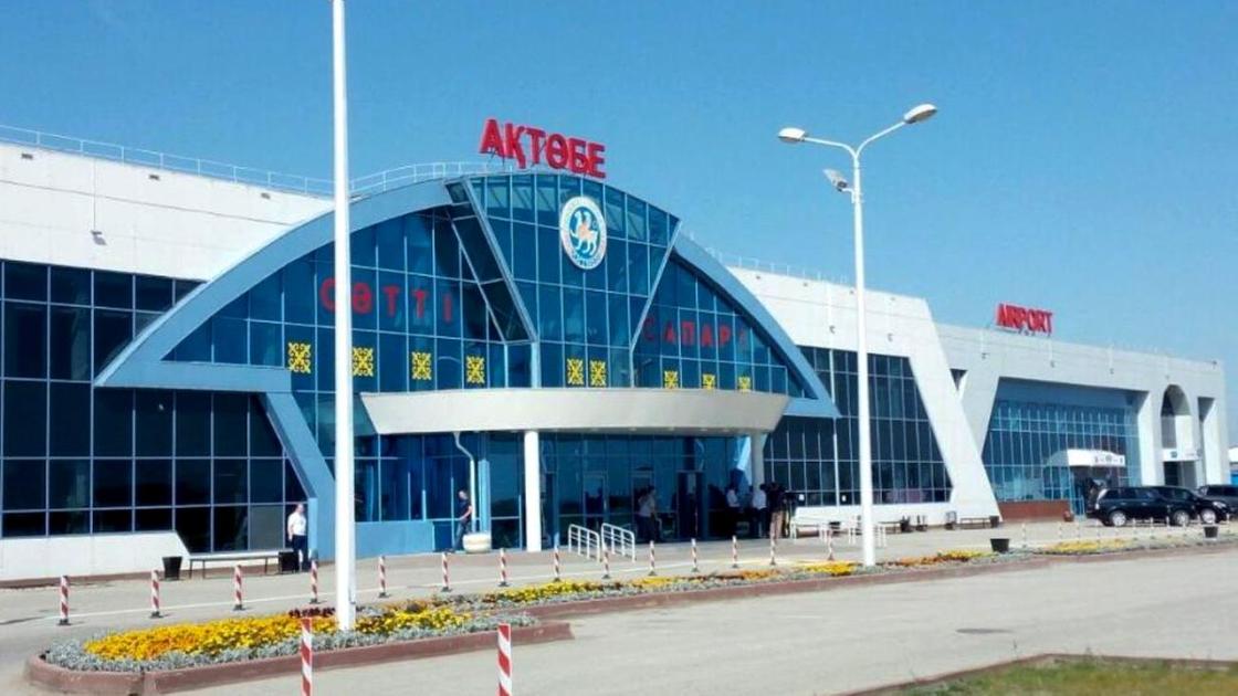Международный аэропорт города Актобе