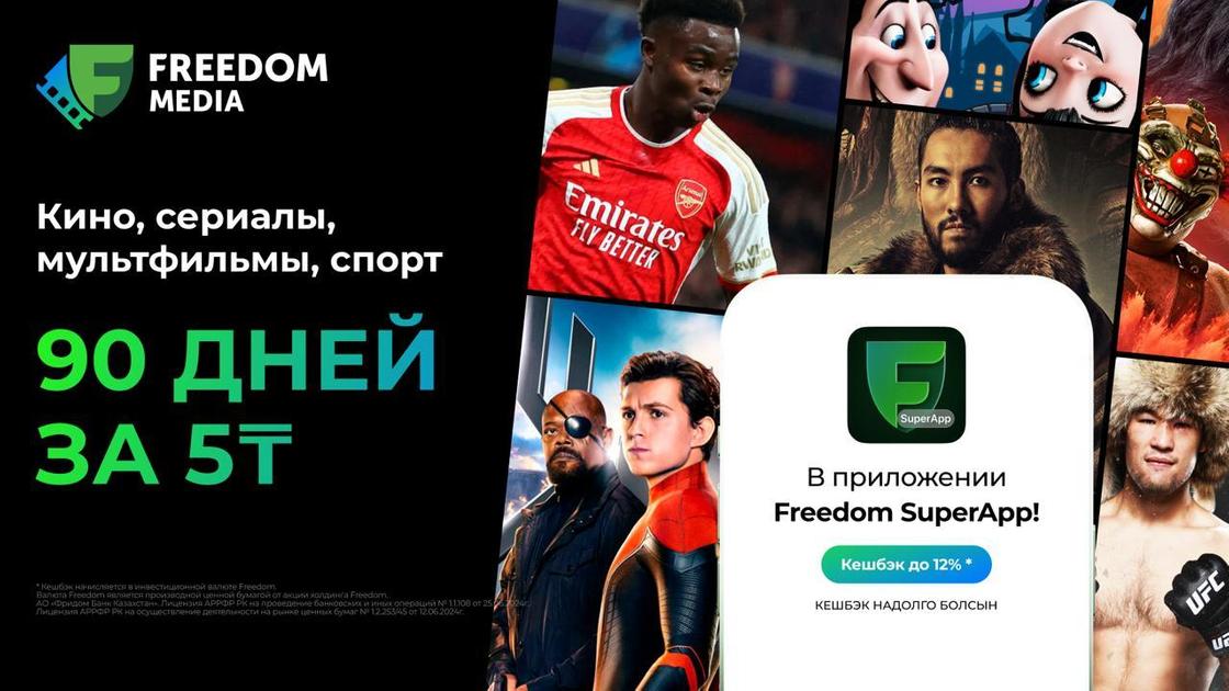 Freedom Media