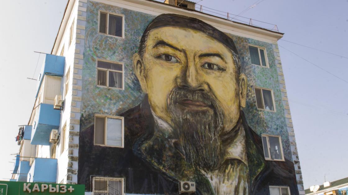 Мурал Абаю в Кызылорде