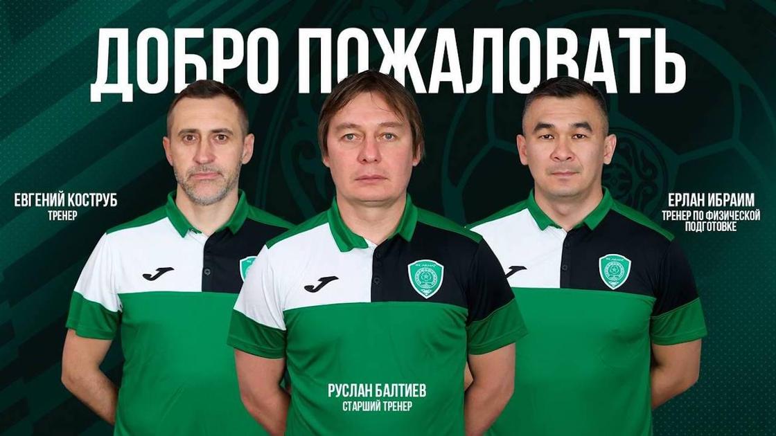 Футбольные тренеры Евгений Коструб, Руслан Балтиев и Ерлан Ибраим (слева направо)