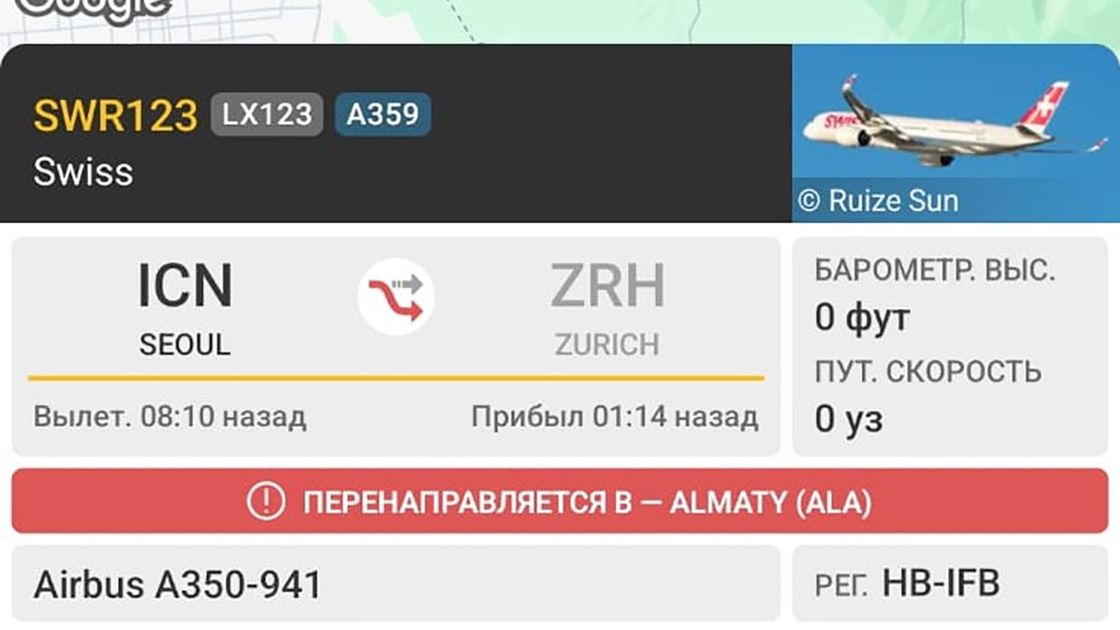 Аварийный сигнал самолета