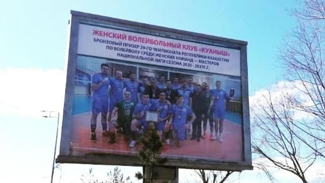Поздравительный баннер с ошибкой в Петропавловске