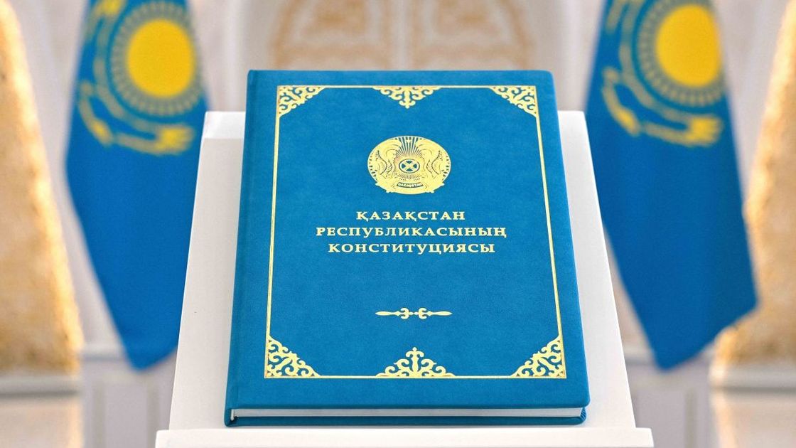 Конституция Республики Казахстан
