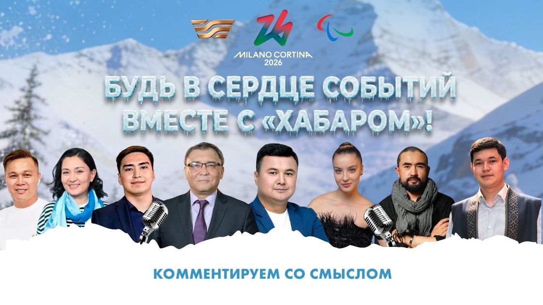 Агентство "Хабар"