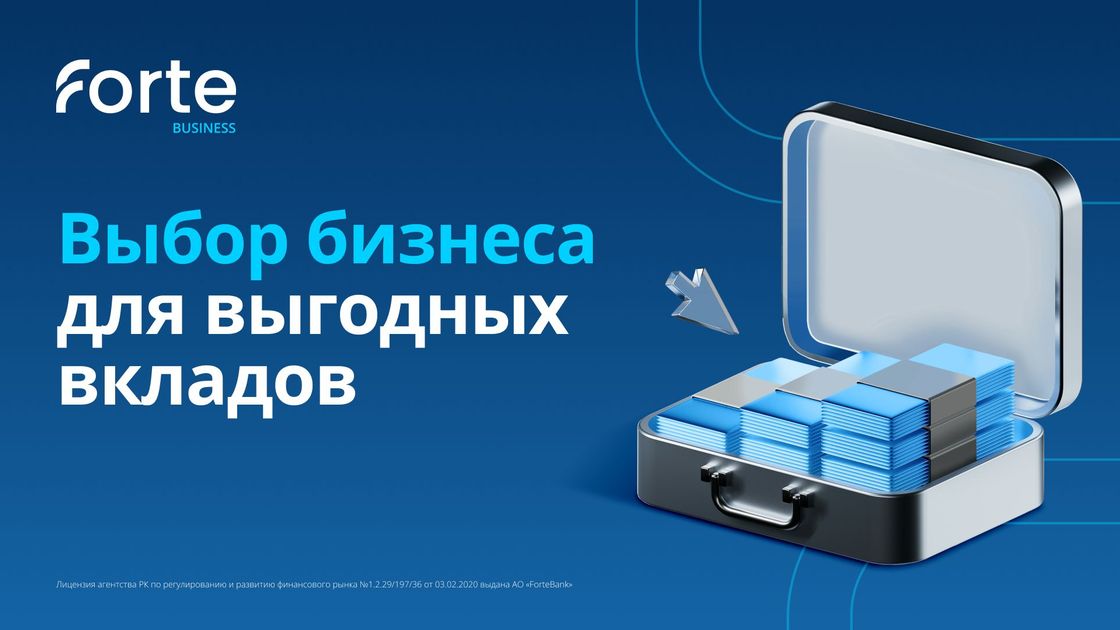 Выбор бизнеса для выгодных вкладов