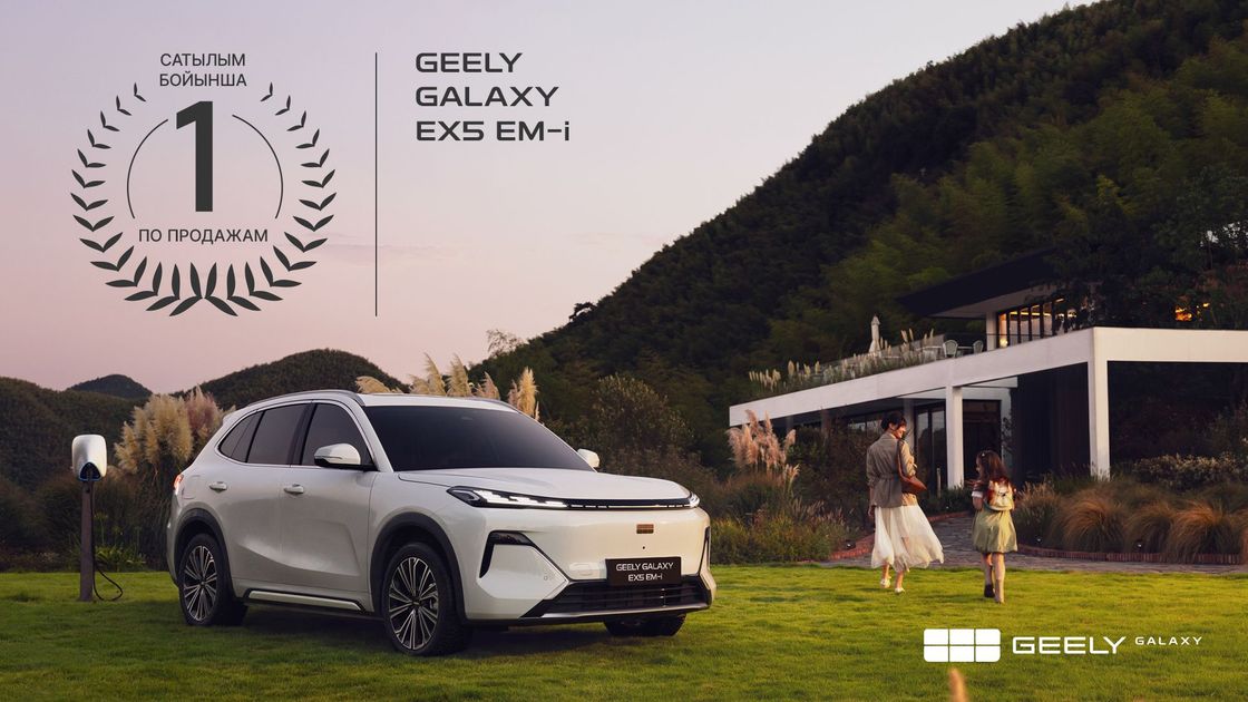 Geely Galaxy