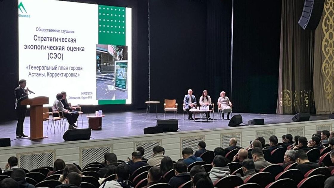 Общественные слушания