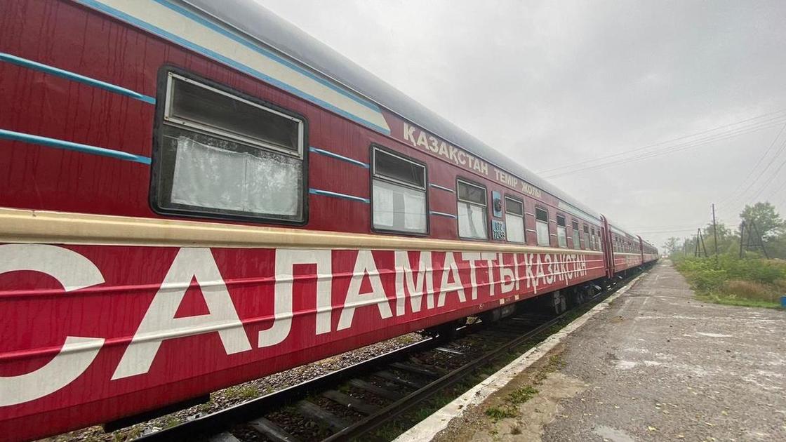 Поезд "Саламатты Қазақстан"