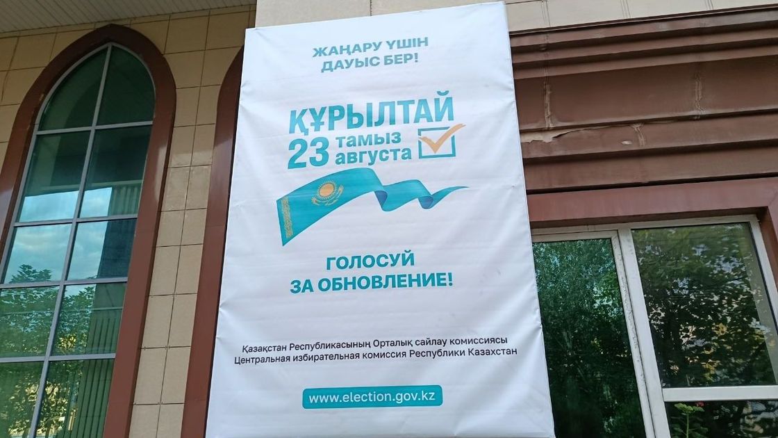 Баннер с призывом проголосовать на выборах