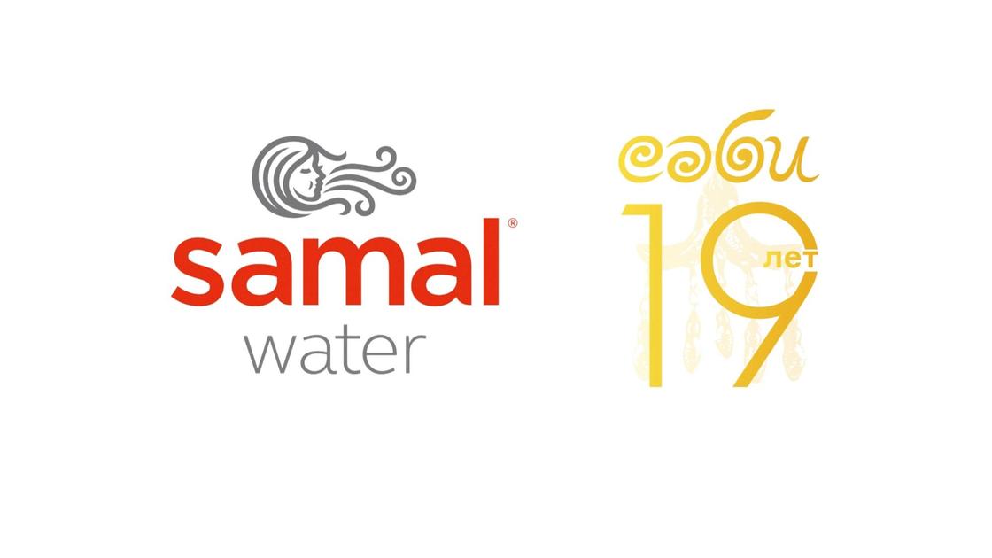 Благотворительная акция Samal Water