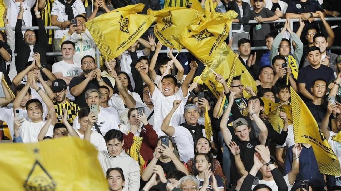 Болельщики "Кайрата".