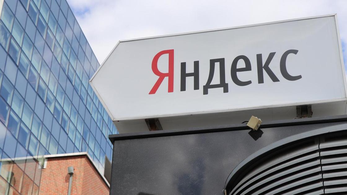 Здание "Яндекс"