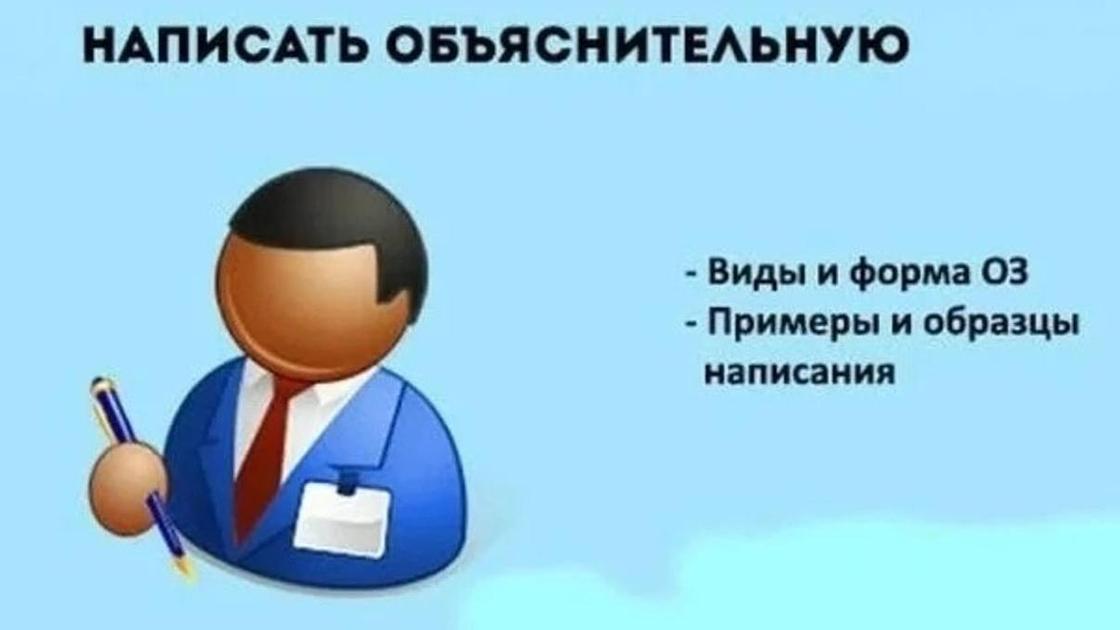Как правильно написать объяснительную записку начальнику Как правильно написать объяснительную записку начальнику