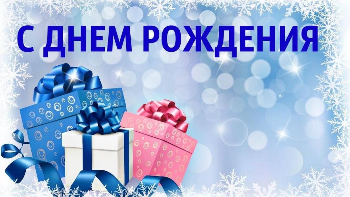 Известные люди Казахстана, рожденные в декабре Известные люди Казахстана, рожденные в декабре