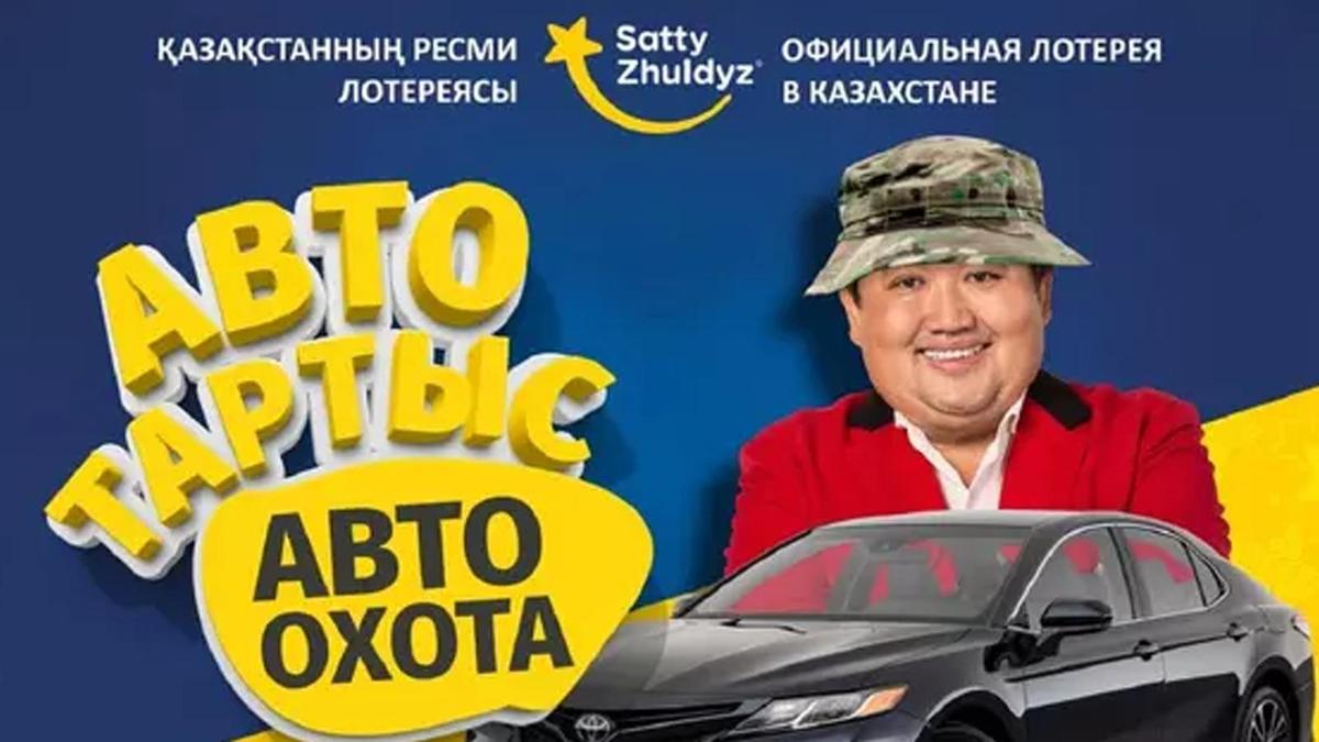 Авто охота