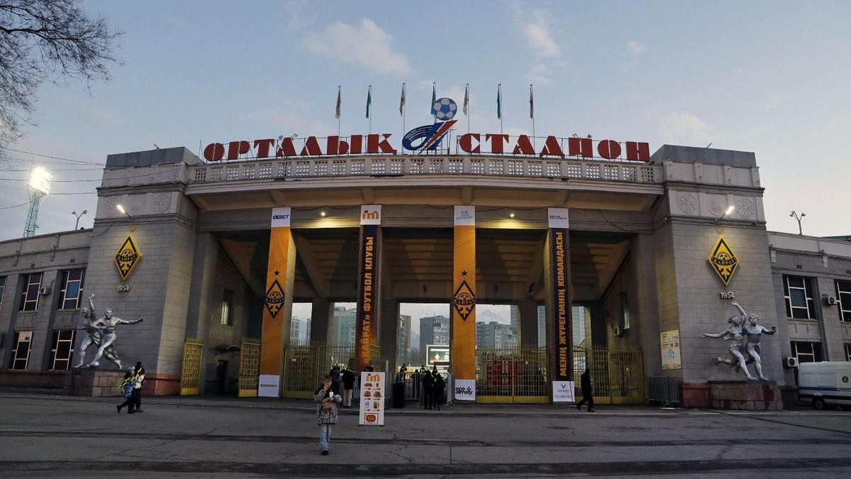 Центральный стадион