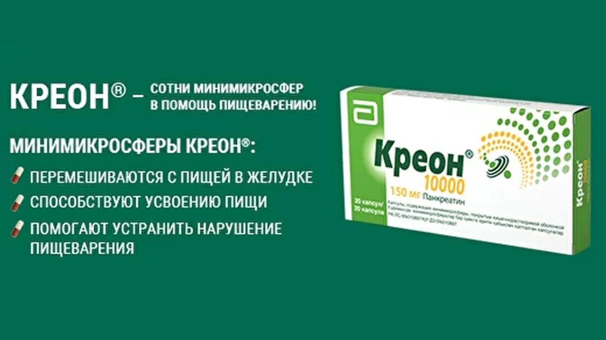 Креон