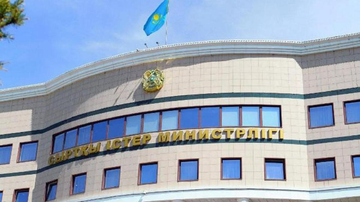 МИД РК