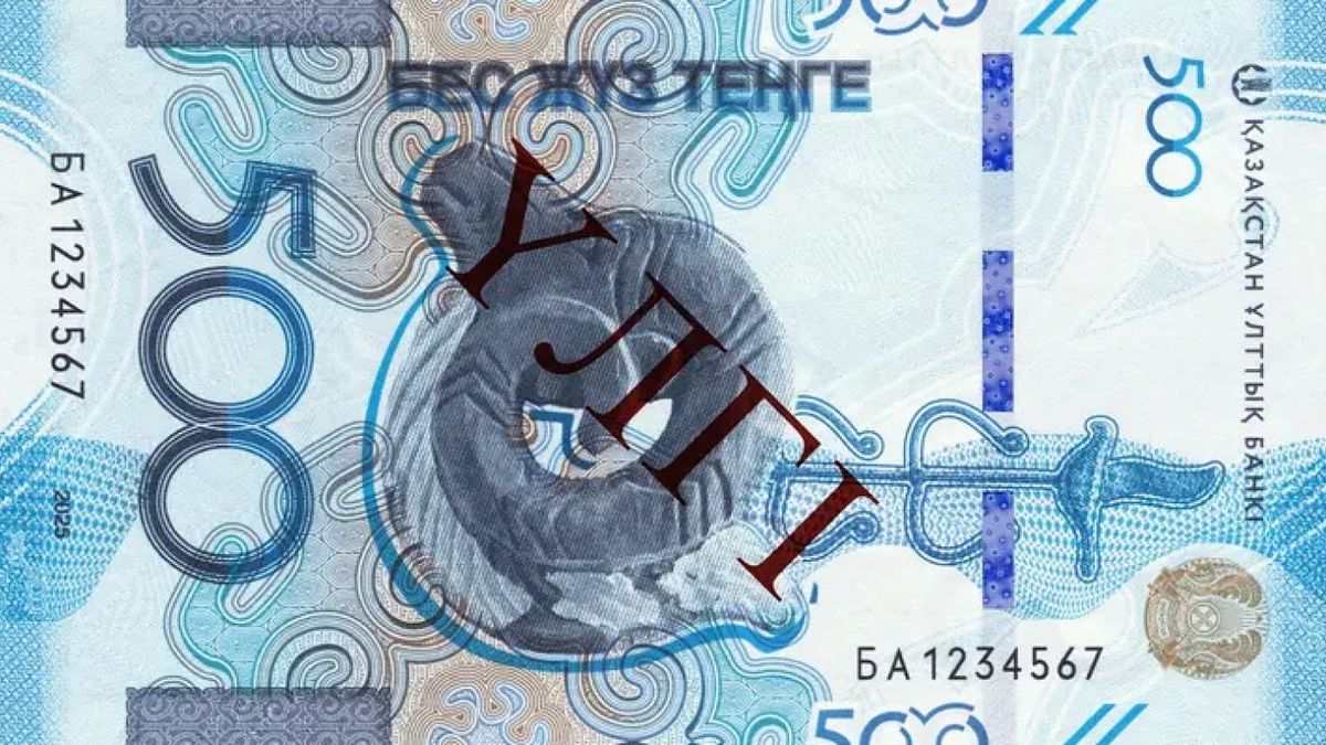 Банкнота номиналом 500 тенге нового образца