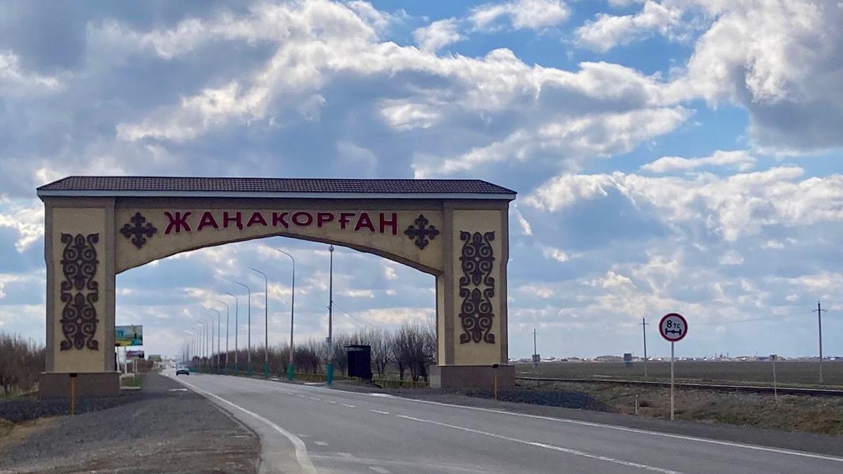 поселок Жанакорган