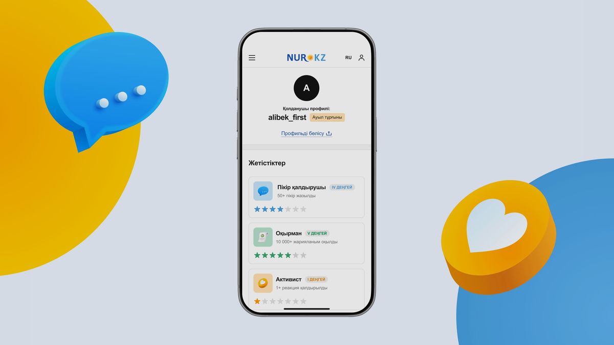 NUR.KZ-тегі жетістіктер