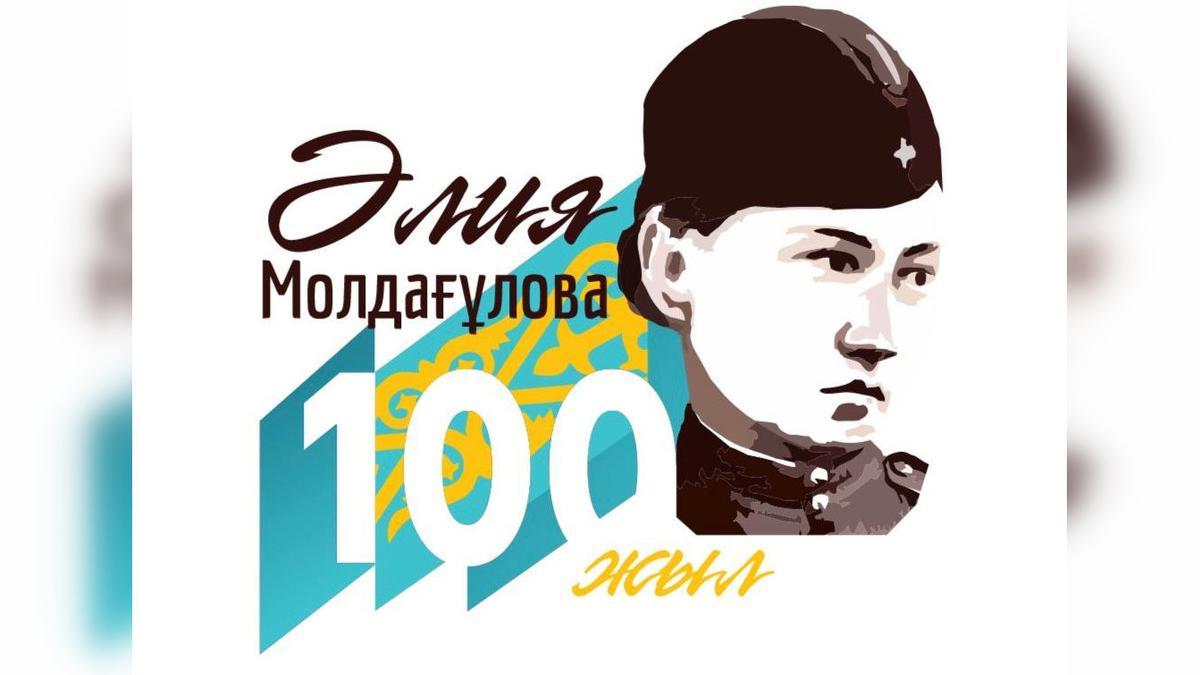 Ұлы жеңіске 80 жыл Ұлы жеңіске 80 жыл
