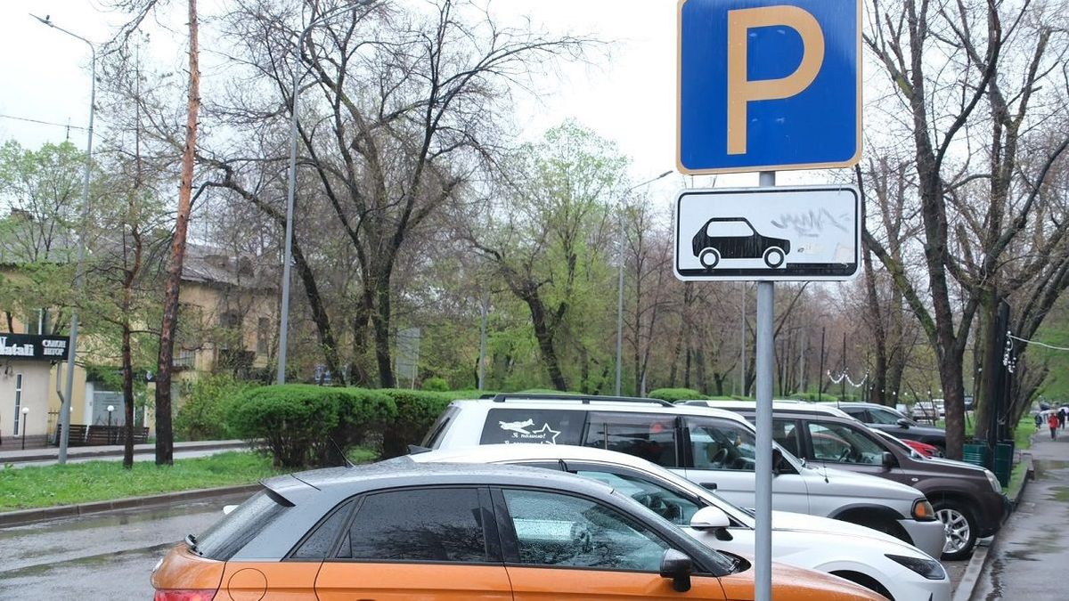 Парковка