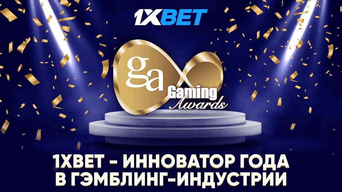 1XBET