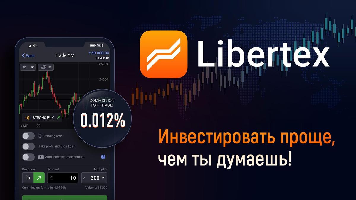 Libertex