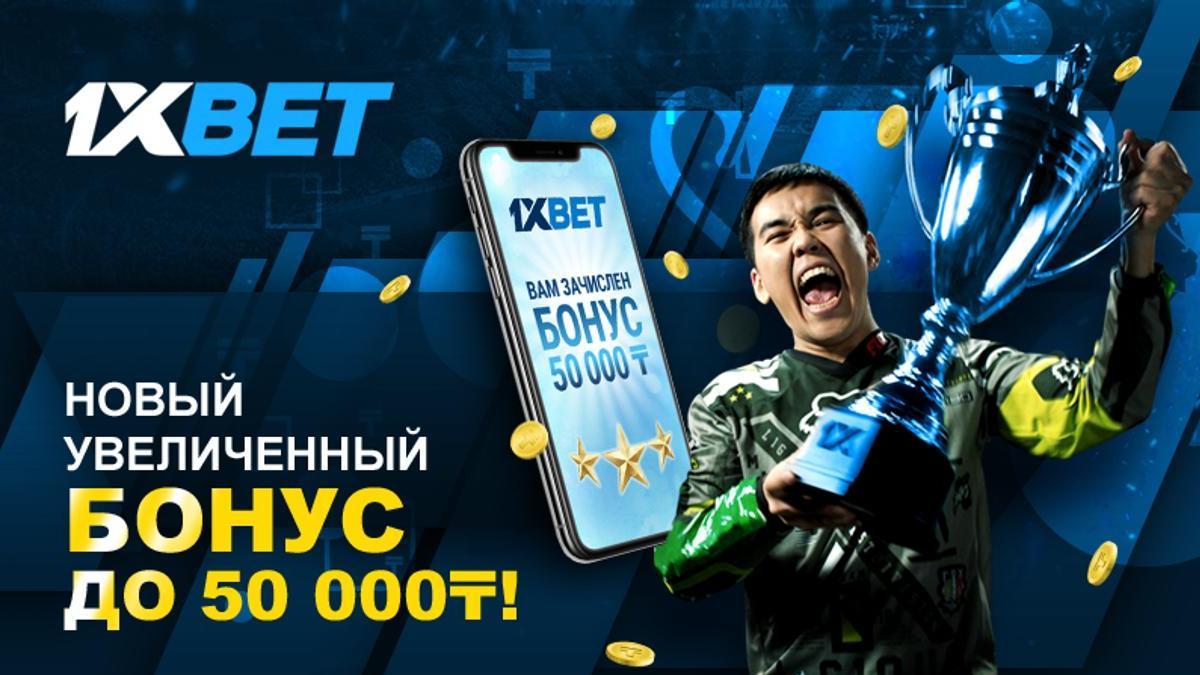 Картинки 1xbet Испытать Удачу