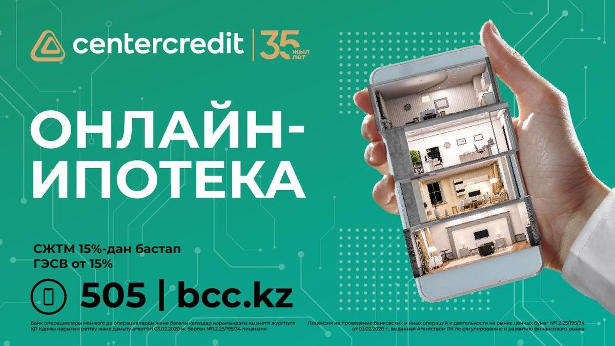 Для вторичного рынка на сумму до 100 млн тенге