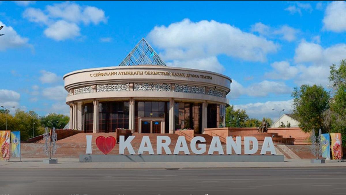 Қарағанды облысы Қарағанды облысы