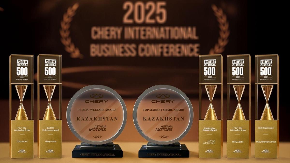 Chery 2025 Халықаралық бизнес-конференциясы Chery 2025 Халықаралық бизнес-конференциясы