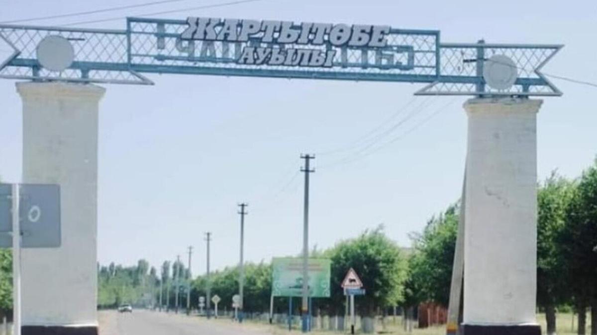 Жартытөбе ауылы Жартытөбе ауылы