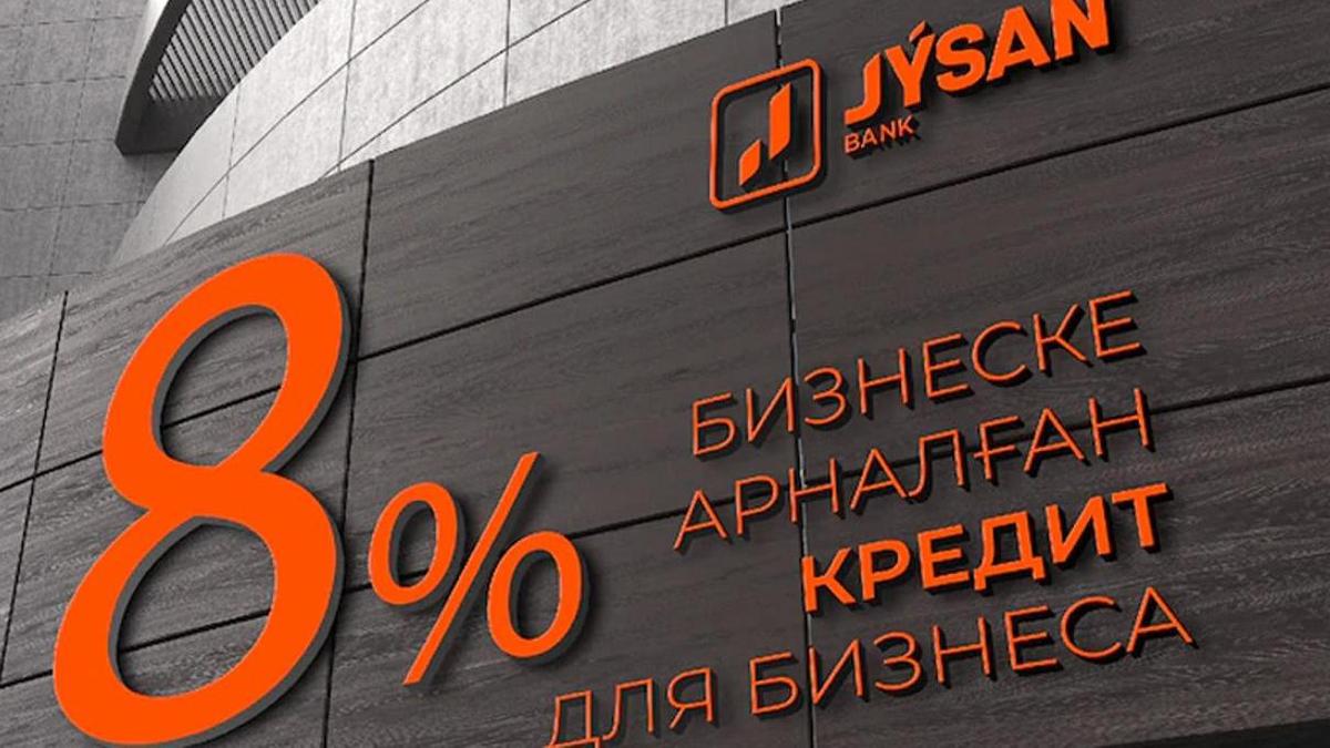 Jusan Bank окажет поддержку МСБ