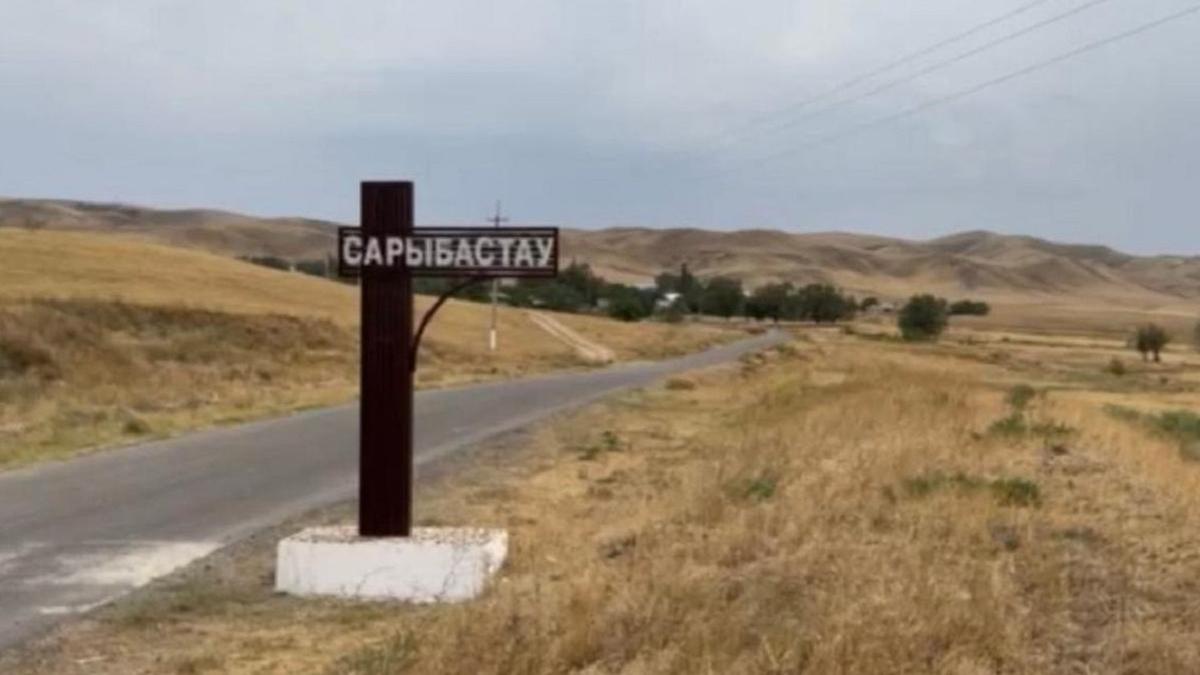 Село Сарыбастау