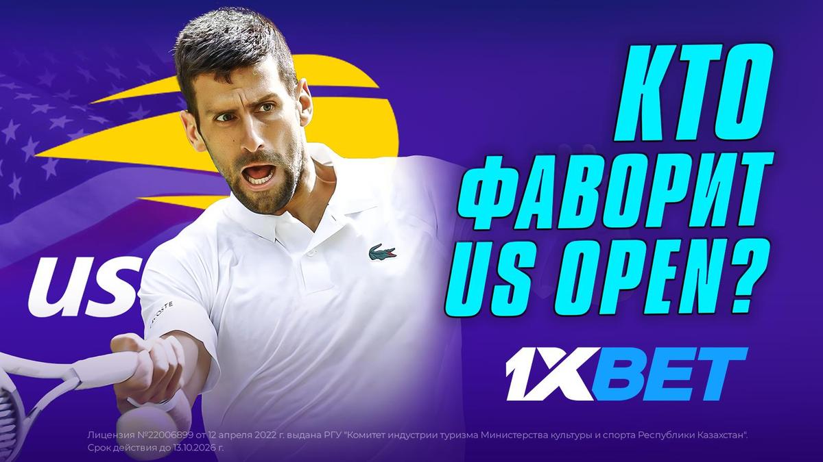 Кто фаворит US Open?