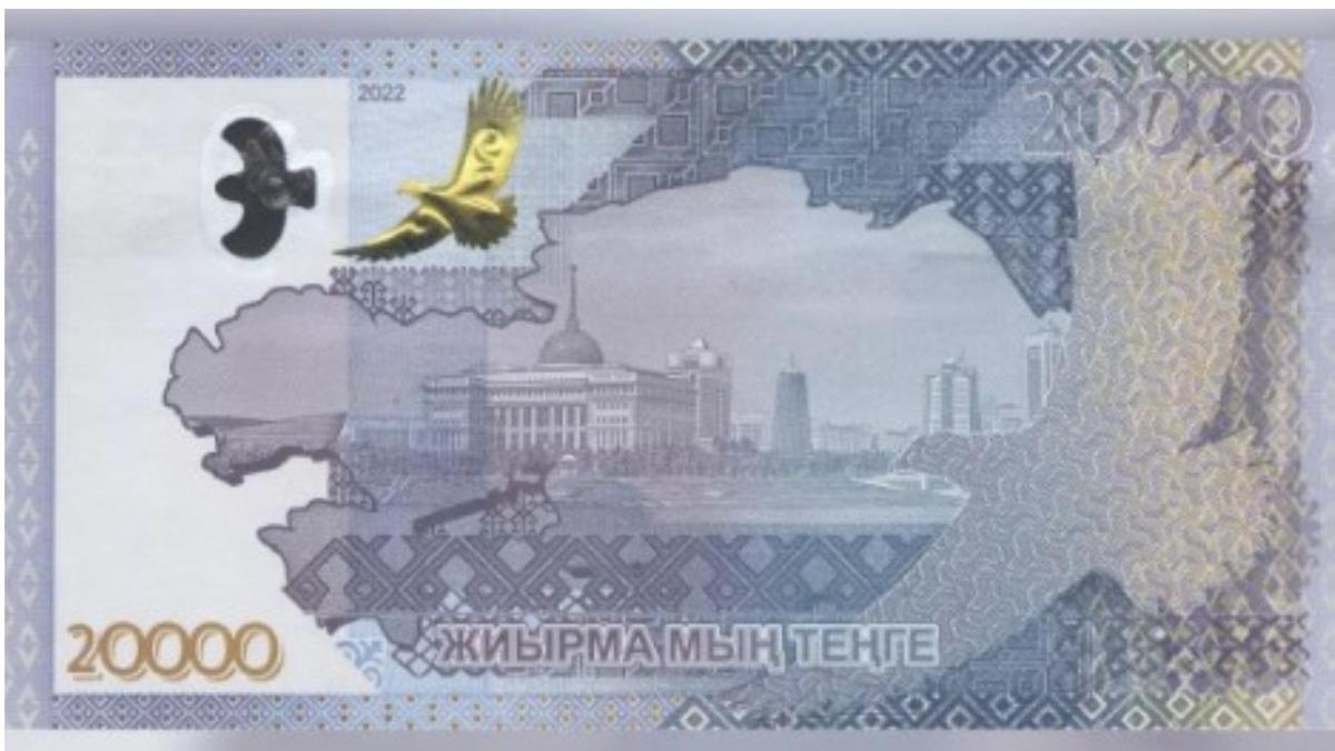 20 000 теңге 20 000 теңге