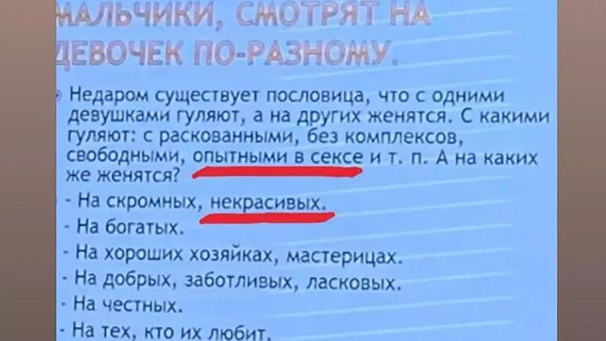 Скриншот презентации