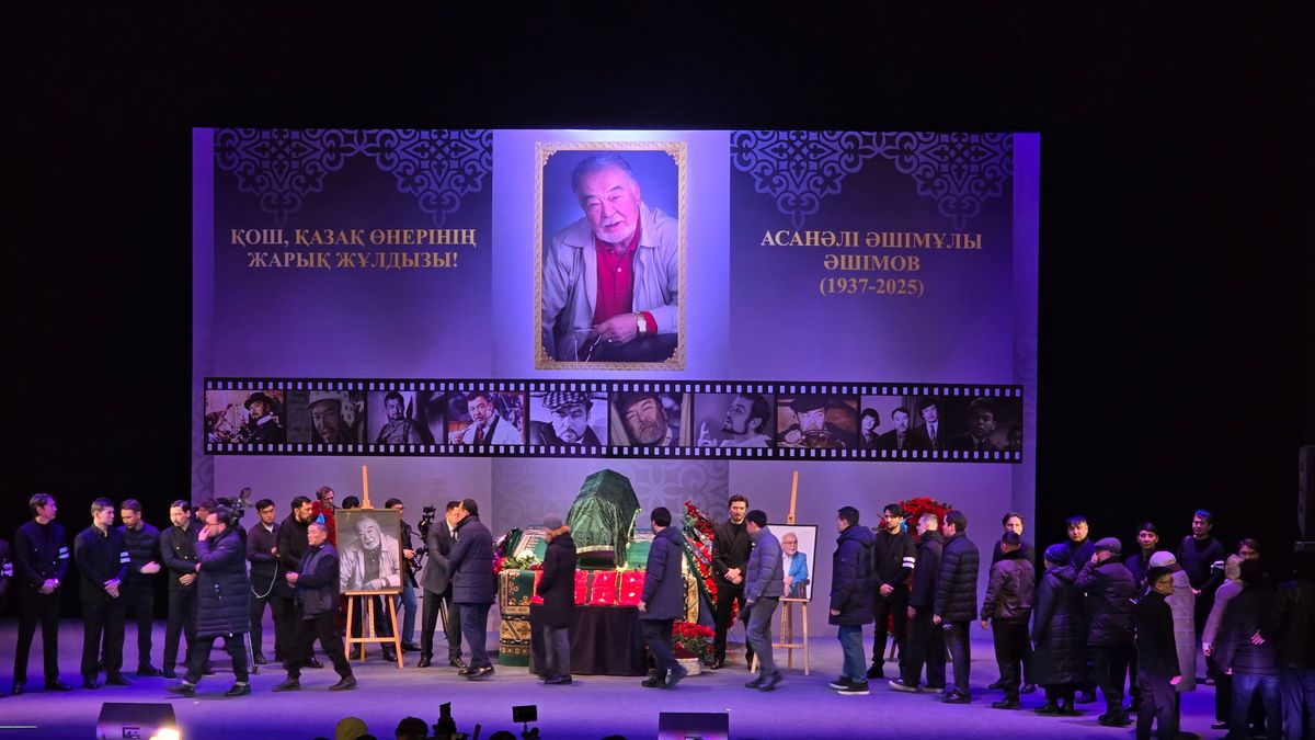 Прощание с Асанали Ашимовым