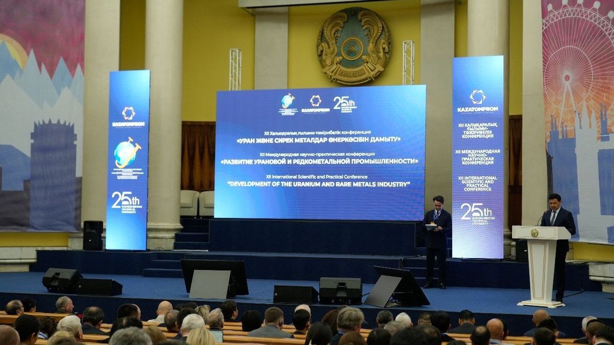 Международная конференция