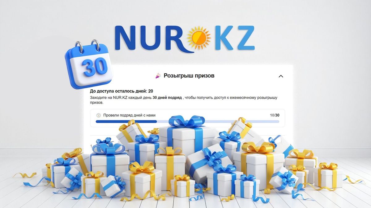 розыгрыш призов