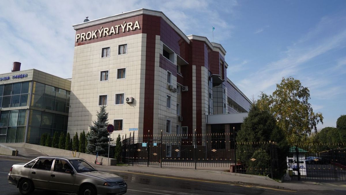 Прокуратура